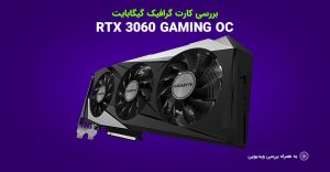 rtx-3060-gaming-oc-cover-arta-pc