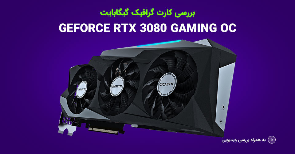 rtx-3080-gaming-oc-10gb