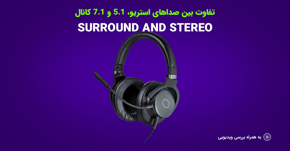 stereo-and-surround-arta-cover