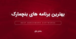 best-benchmarks-sofwares