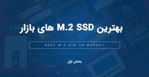 best-m2-ssd